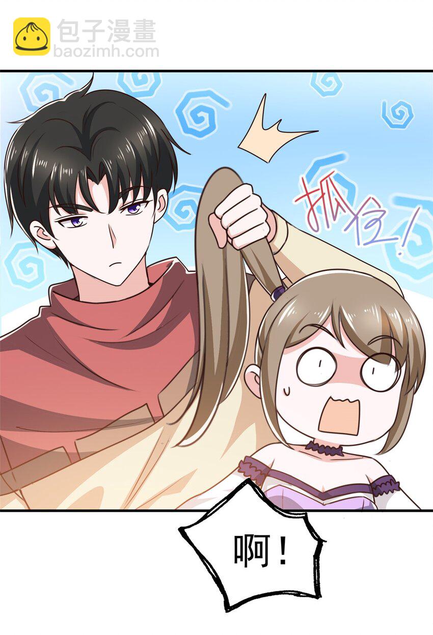 92 这小姐姐我带走-第93话