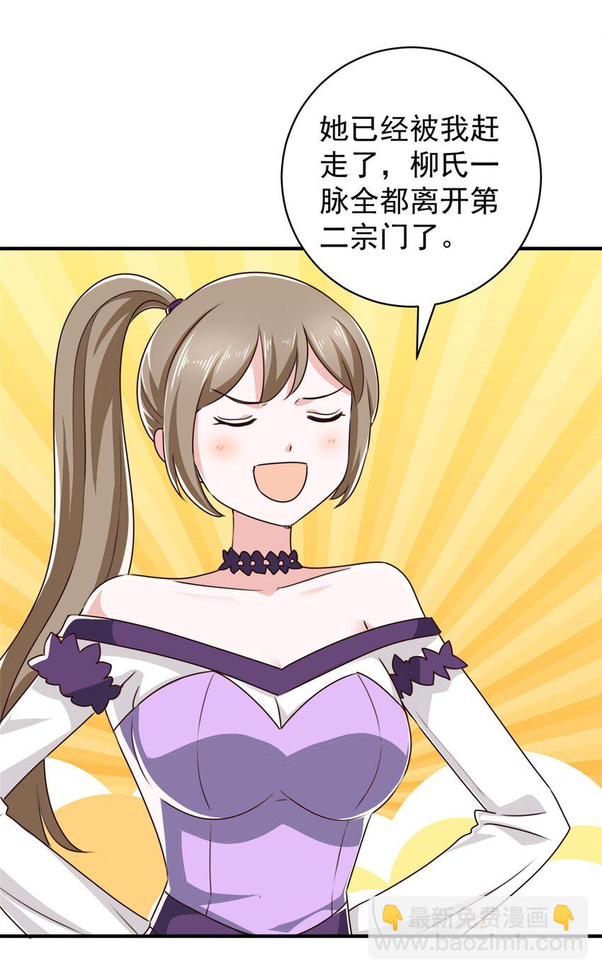 92 这小姐姐我带走-第93话