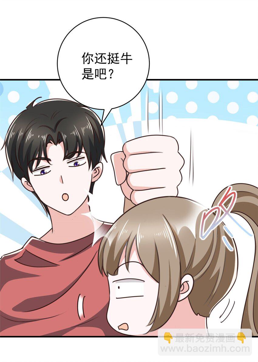 92 这小姐姐我带走-第93话