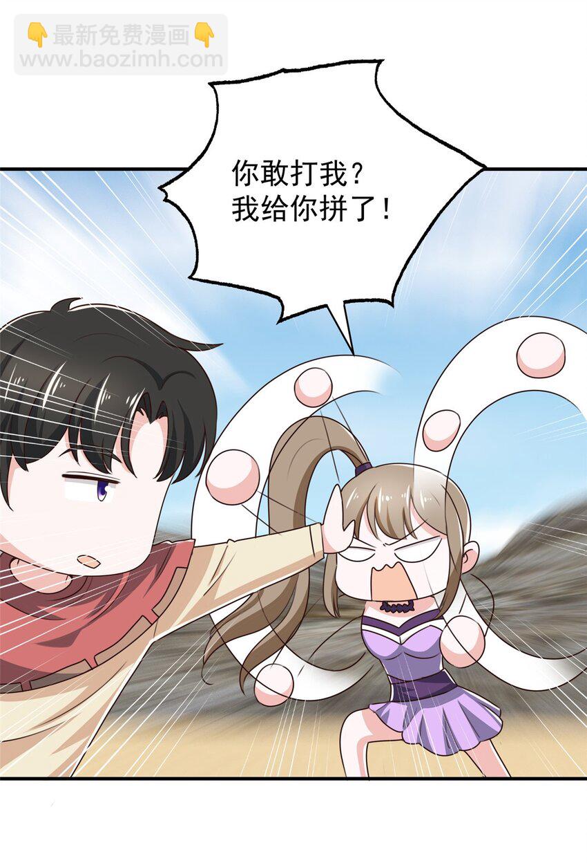 92 这小姐姐我带走-第93话