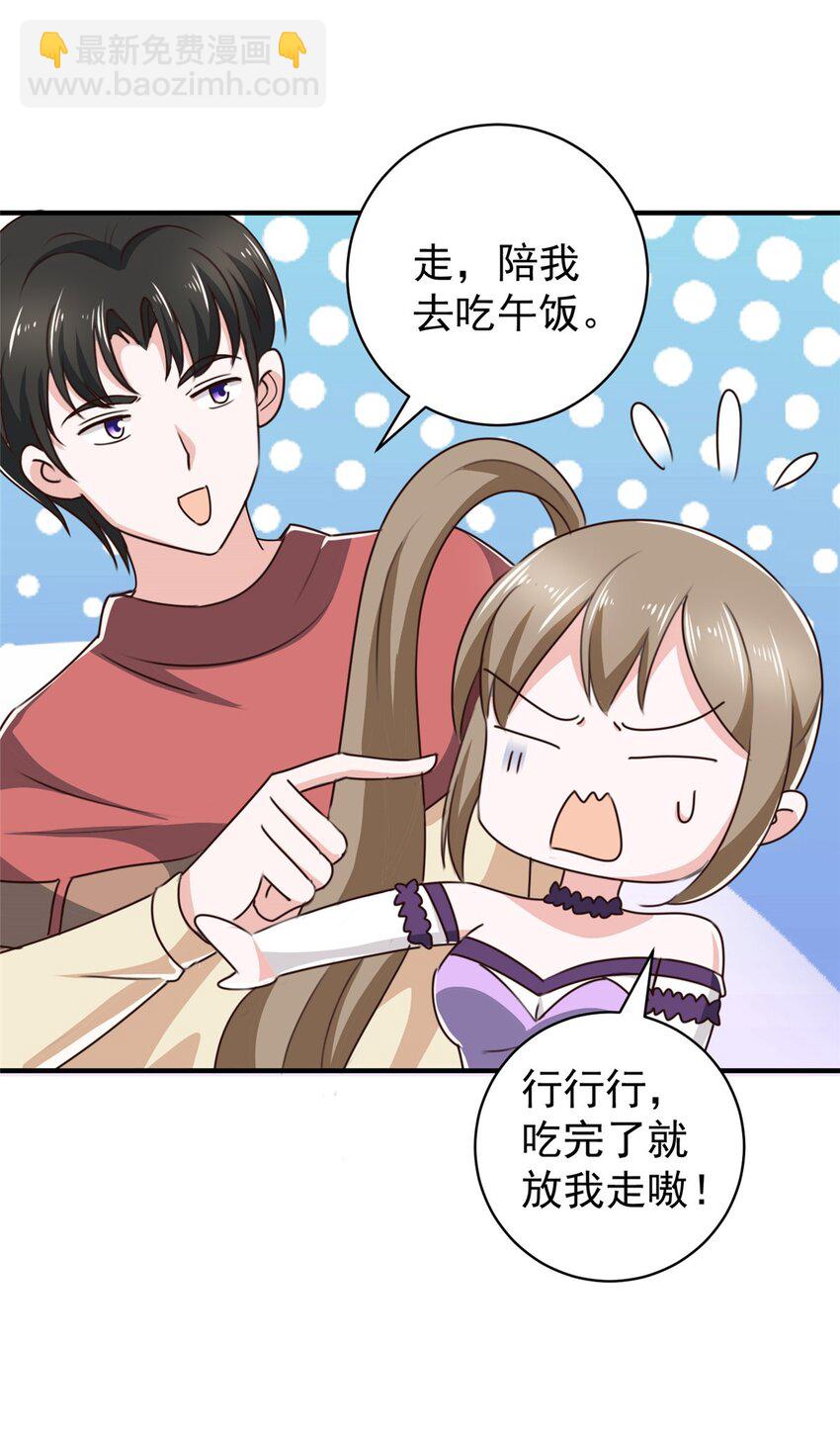 92 这小姐姐我带走-第93话