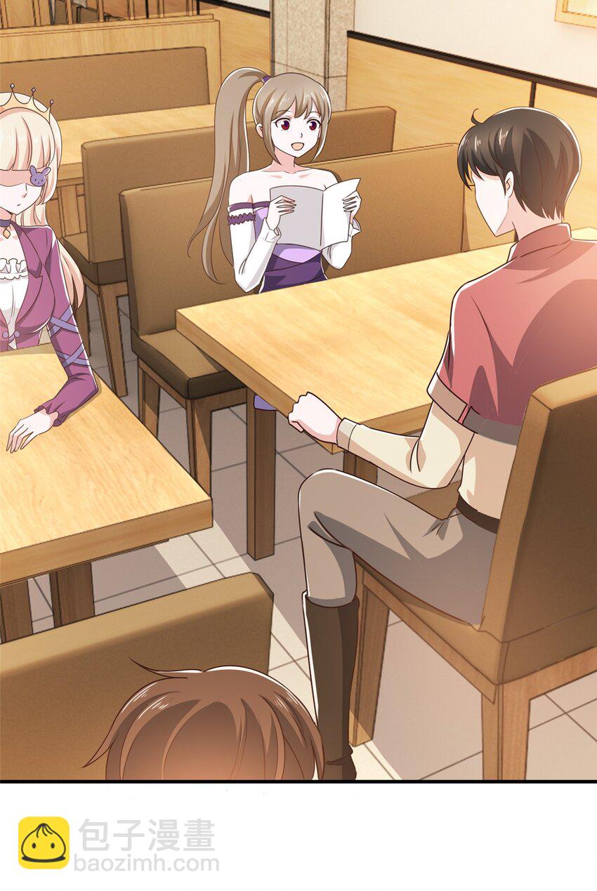 92 这小姐姐我带走-第93话