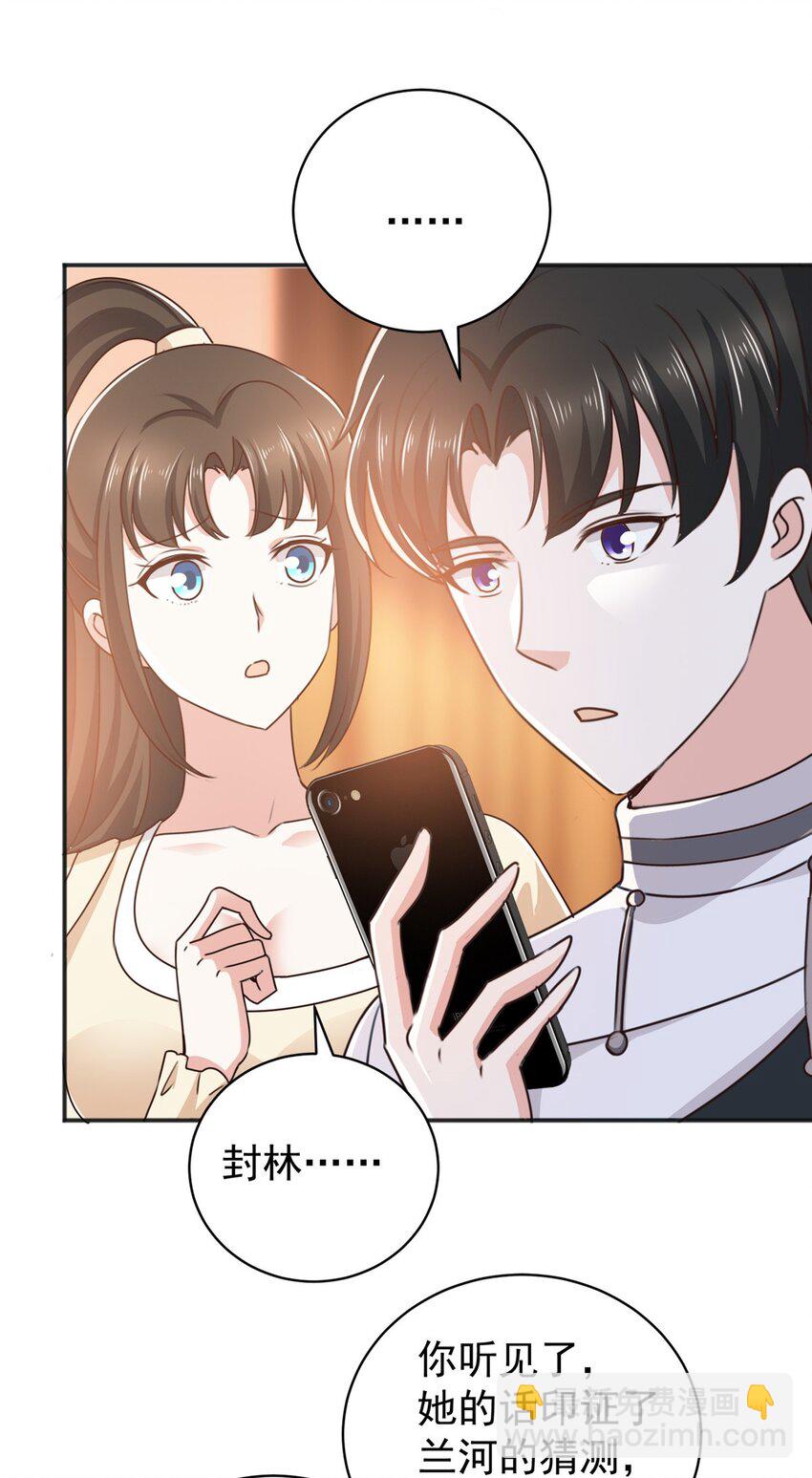 92 这小姐姐我带走-第93话