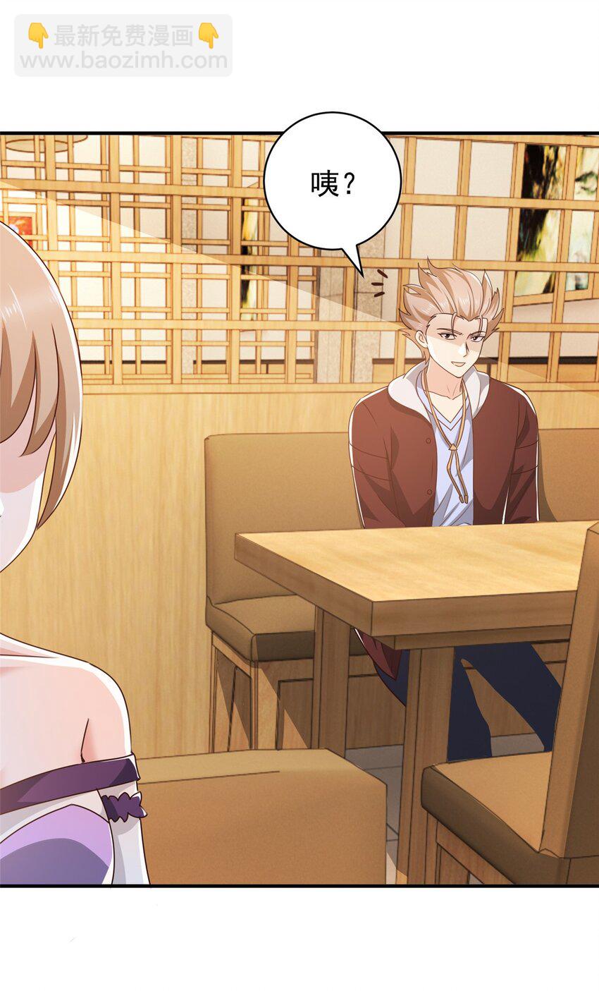 92 这小姐姐我带走-第93话