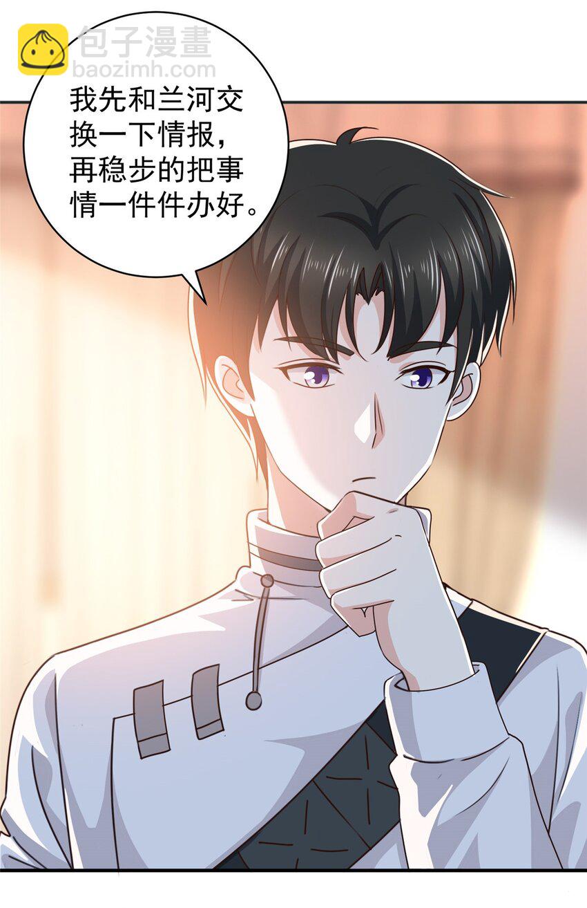 92 这小姐姐我带走-第93话