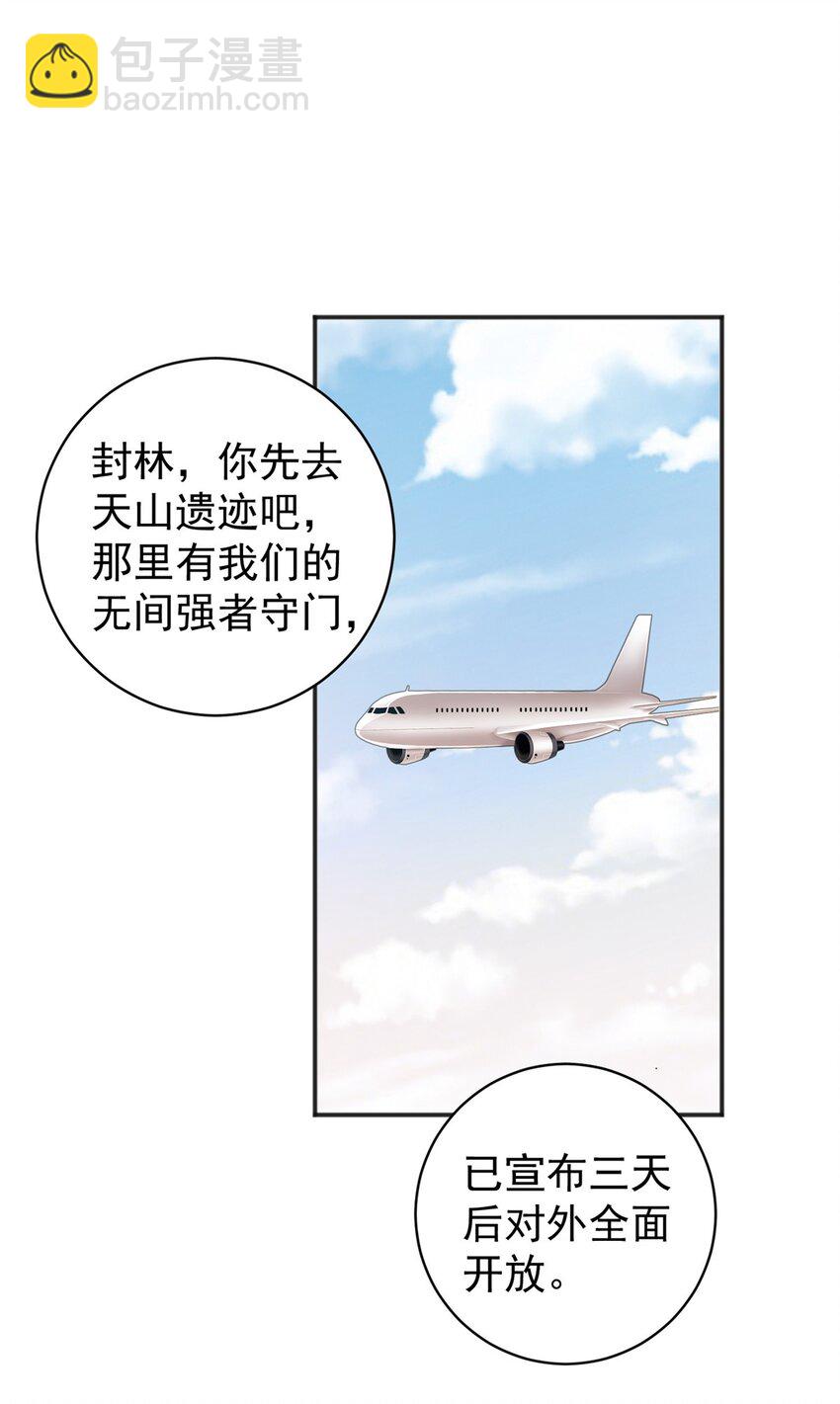 92 这小姐姐我带走-第93话