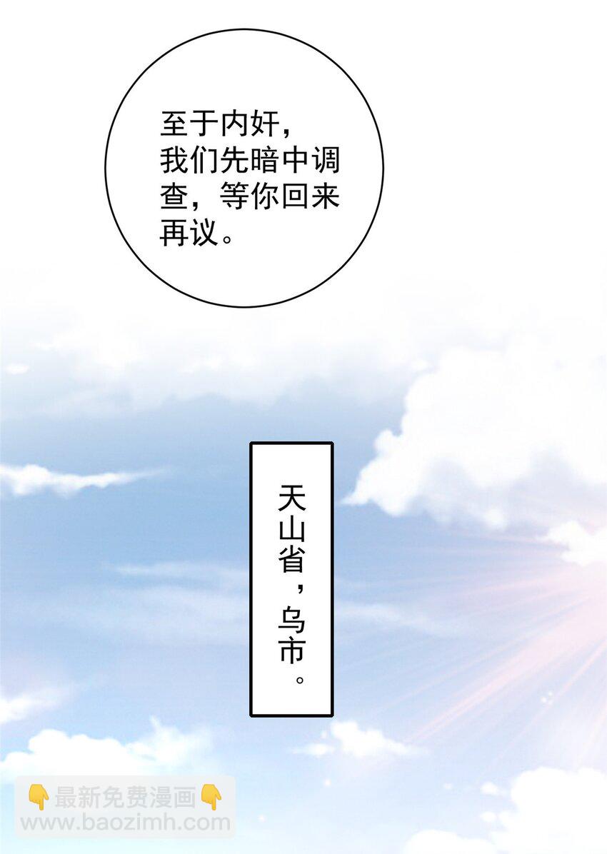 92 这小姐姐我带走-第93话