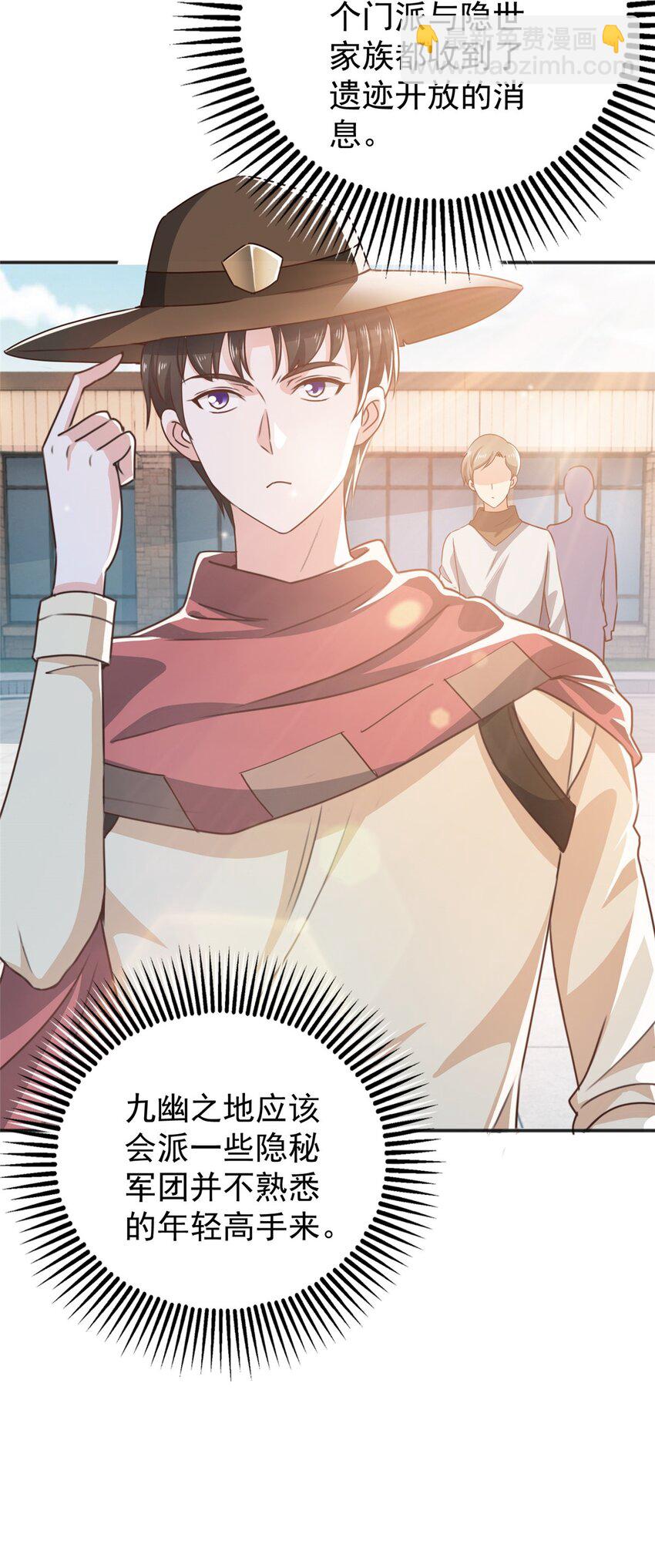 92 这小姐姐我带走-第93话