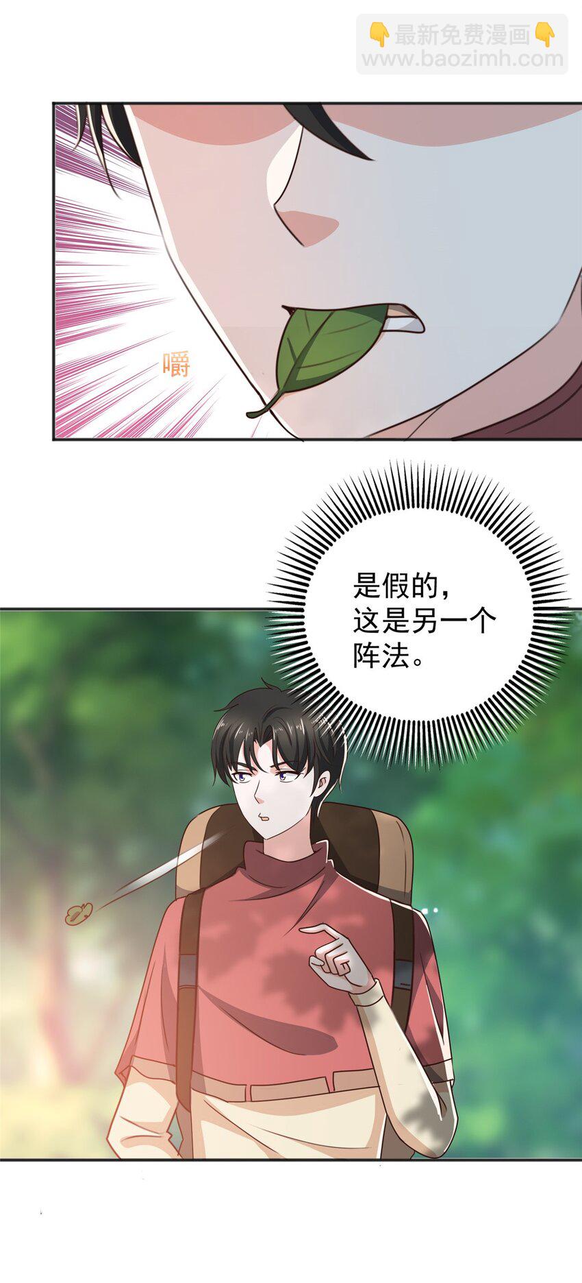 94 饥饿营销-第95话