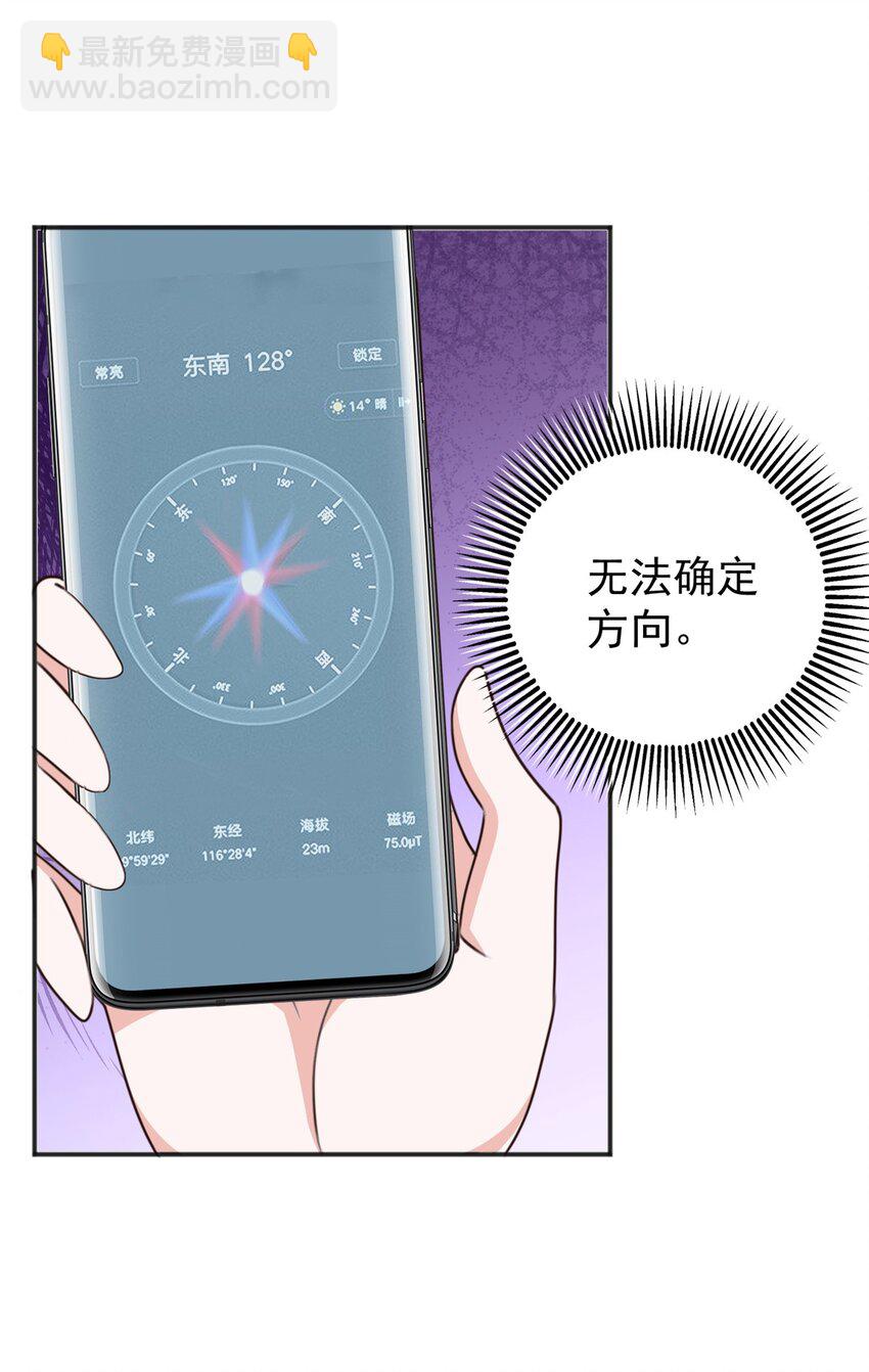 94 饥饿营销-第95话