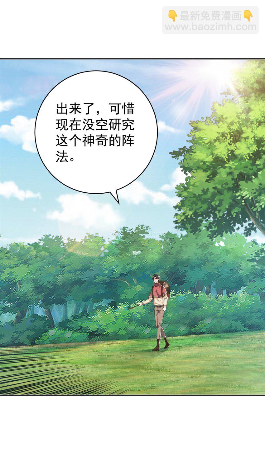 94 饥饿营销-第95话