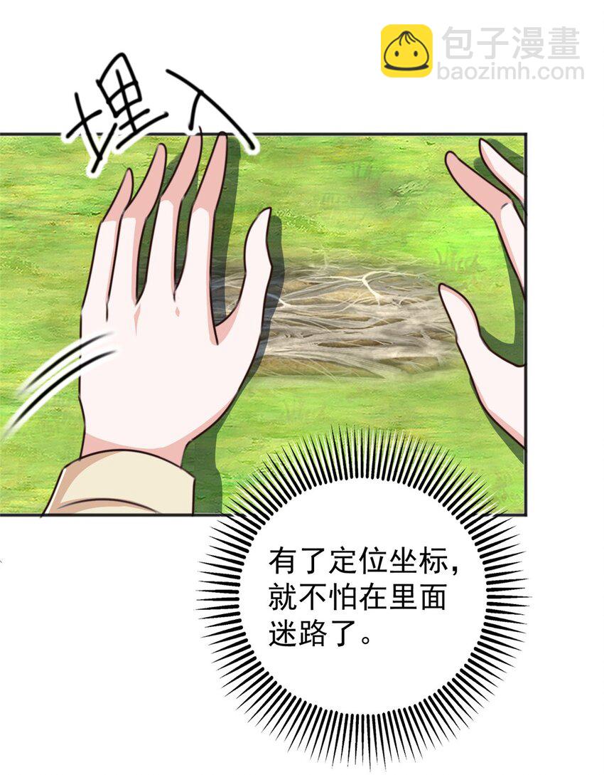 94 饥饿营销-第95话