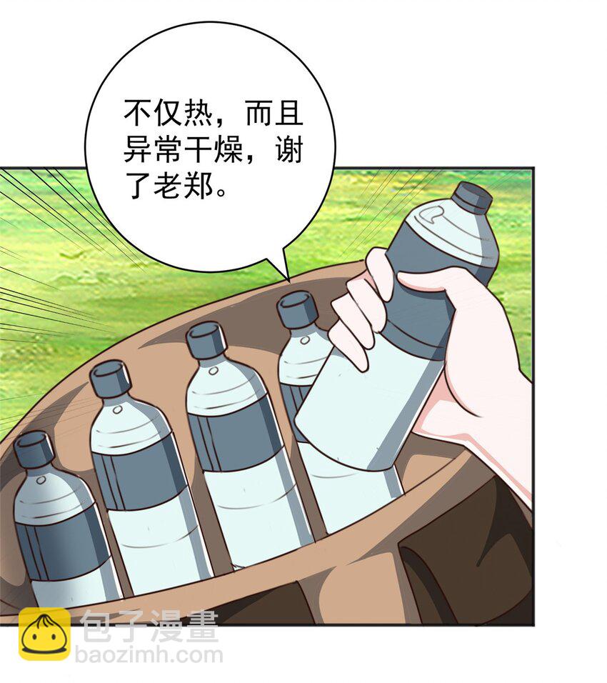 94 饥饿营销-第95话