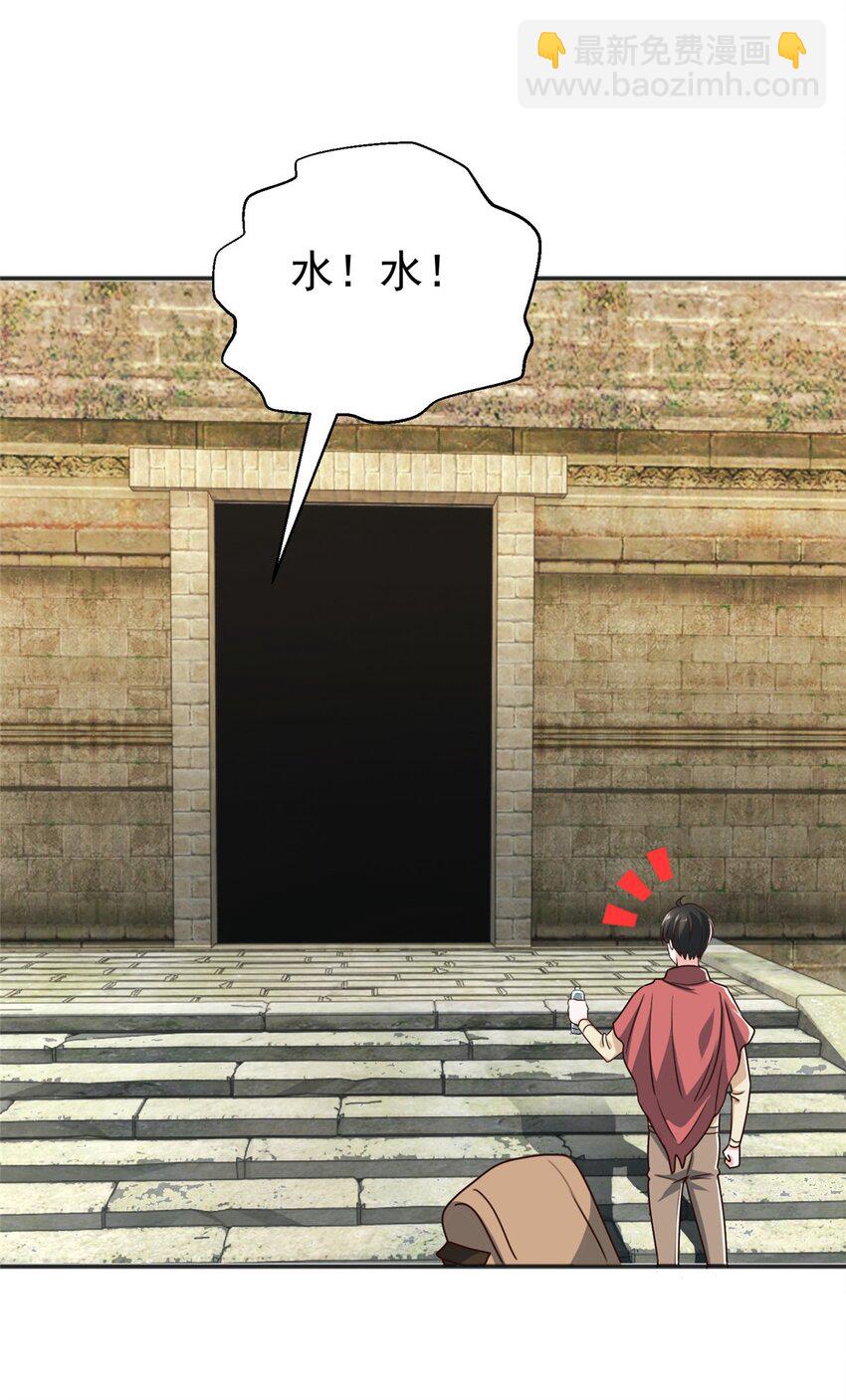 94 饥饿营销-第95话