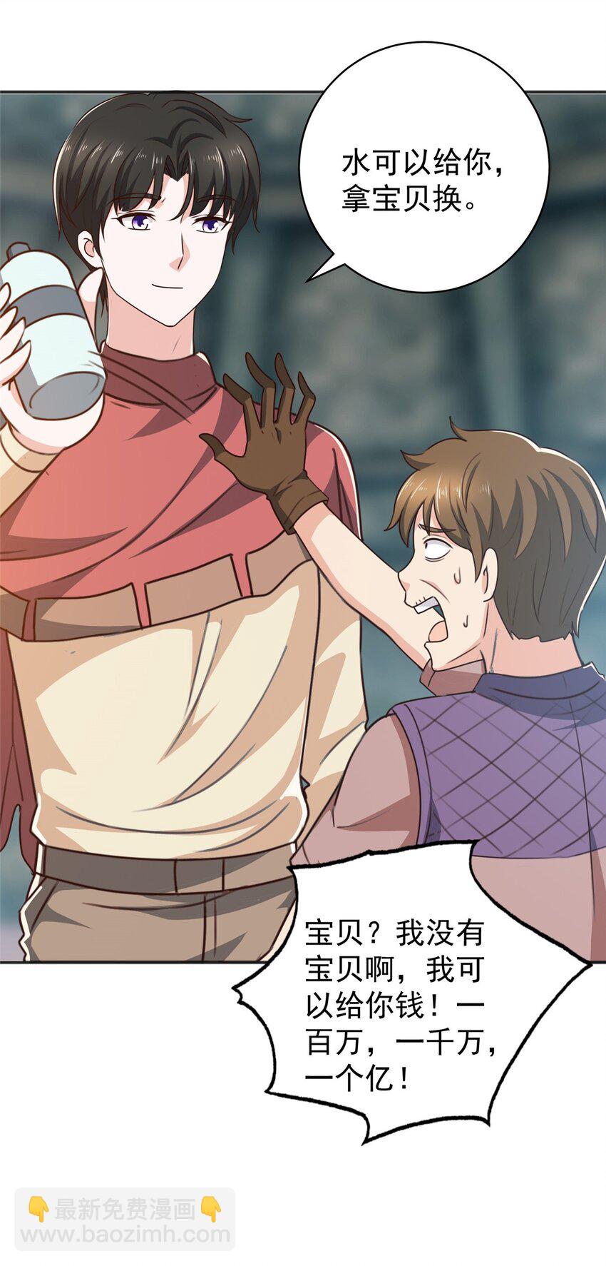 94 饥饿营销-第95话