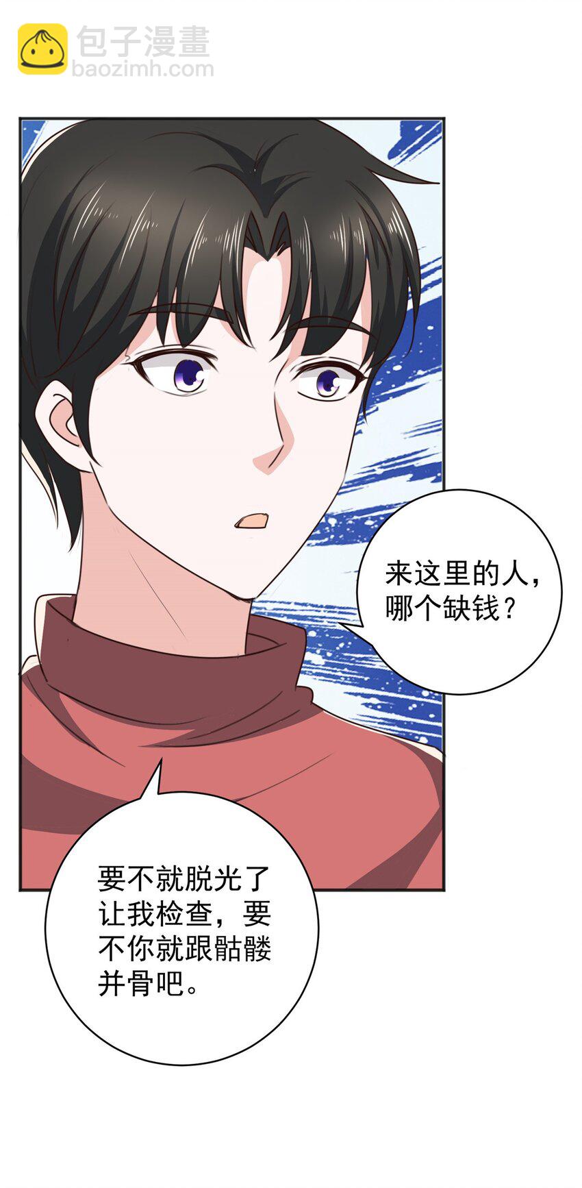 94 饥饿营销-第95话