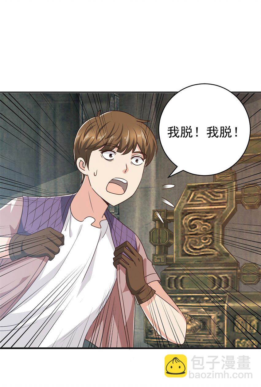 94 饥饿营销-第95话