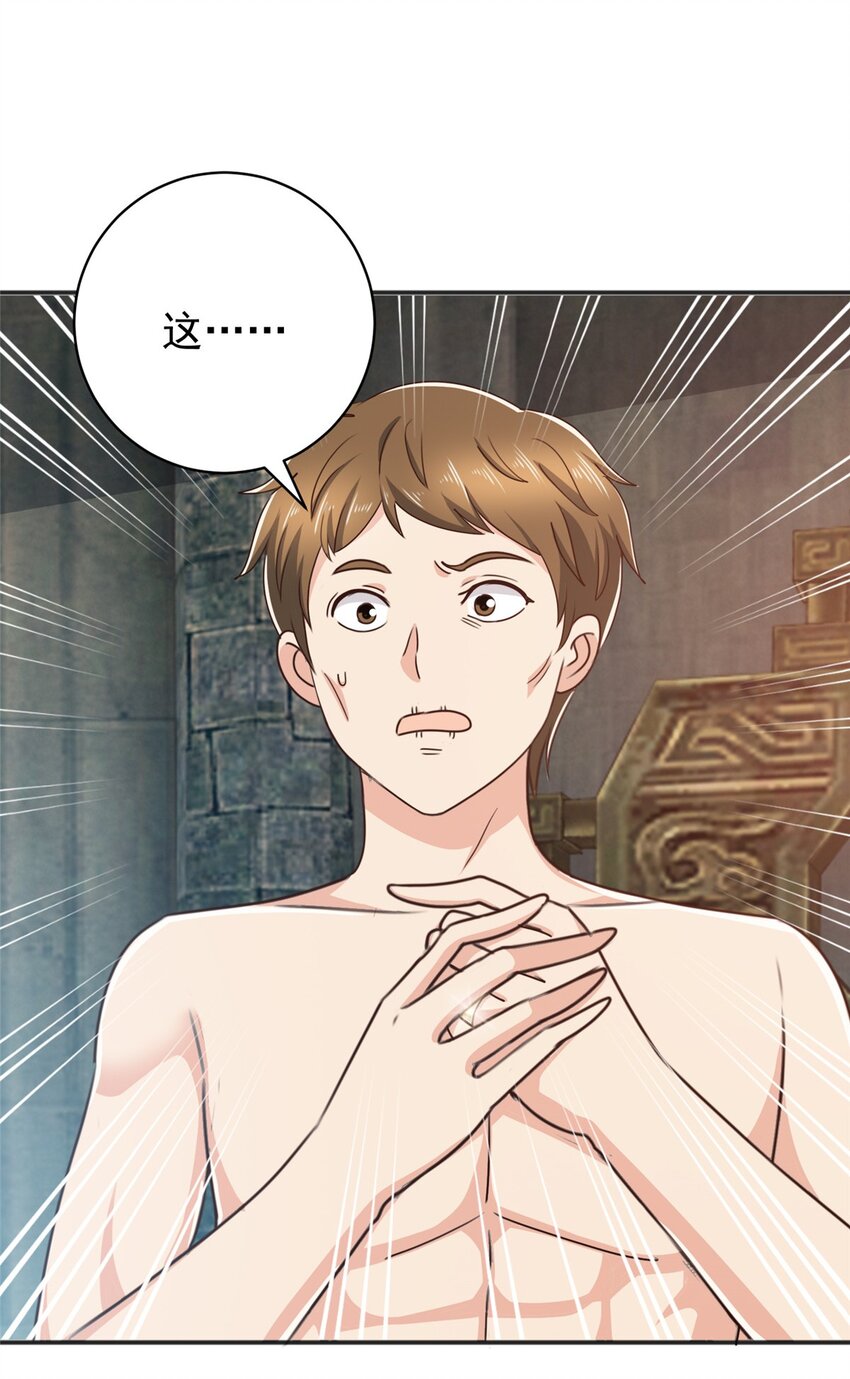 94 饥饿营销-第95话