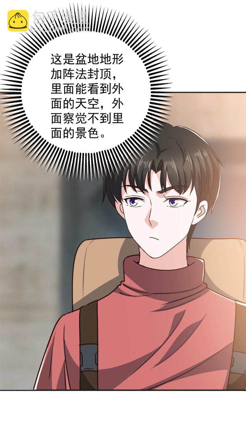 94 饥饿营销-第95话