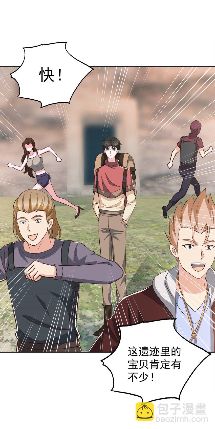 94 饥饿营销-第95话