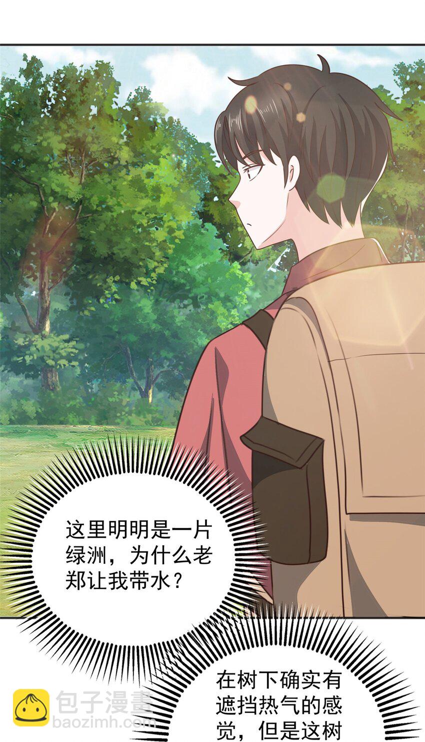 94 饥饿营销-第95话