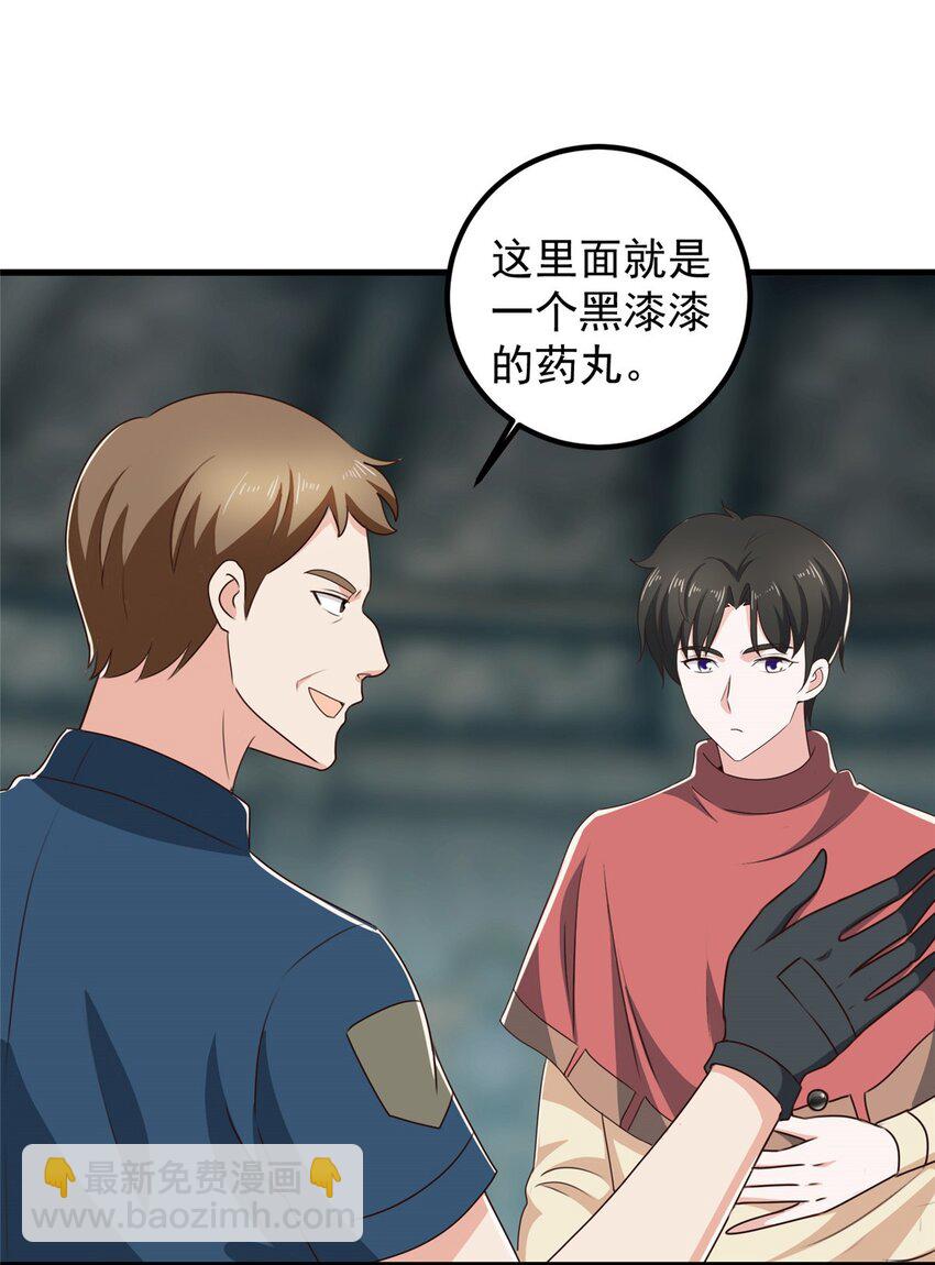 96 想要水？用秘密来换-第97话