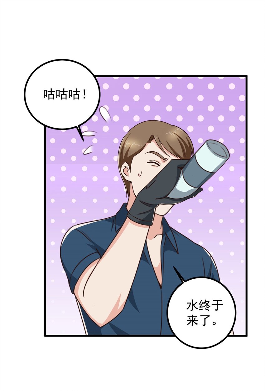 96 想要水？用秘密来换-第97话