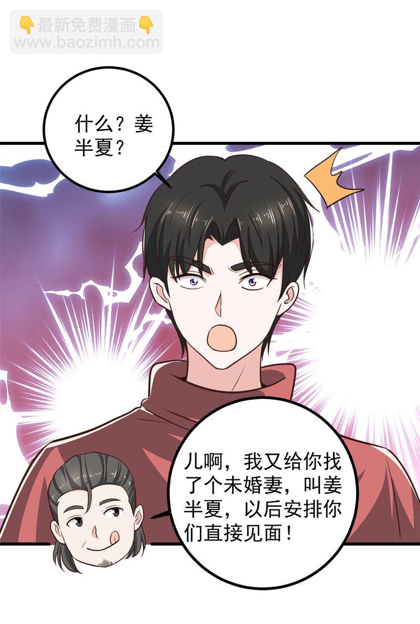 96 想要水？用秘密来换-第97话