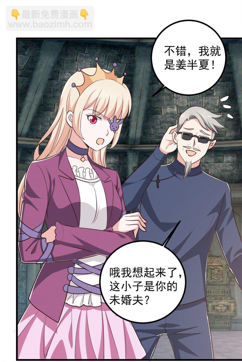 96 想要水？用秘密来换-第97话