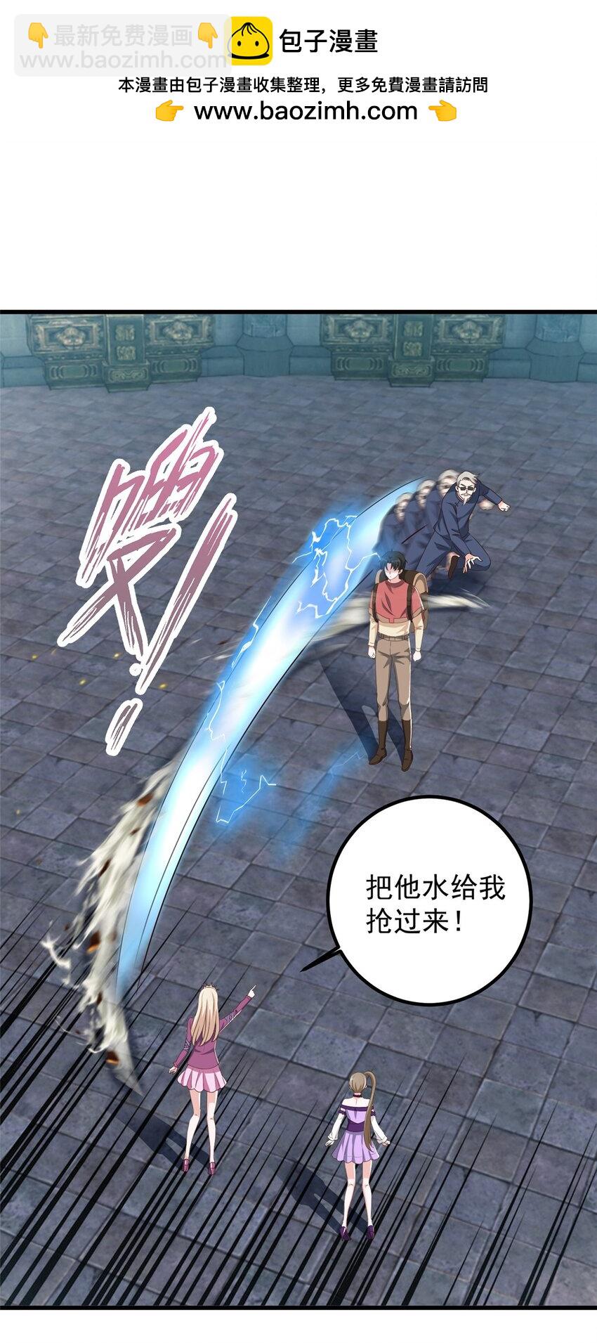 96 想要水？用秘密来换-第97话