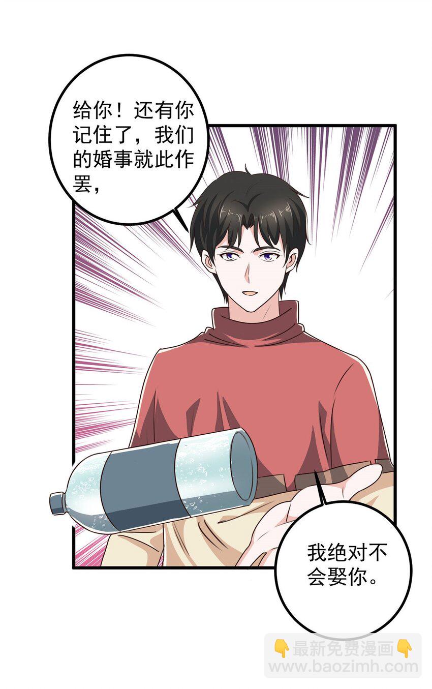 96 想要水？用秘密来换-第97话