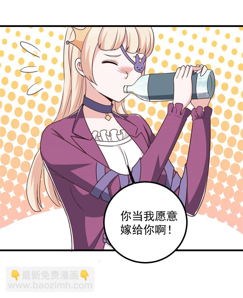 96 想要水？用秘密来换-第97话