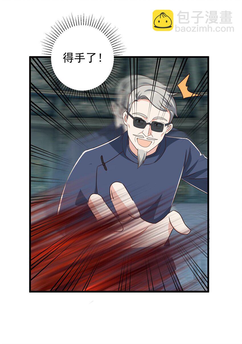 96 想要水？用秘密来换-第97话