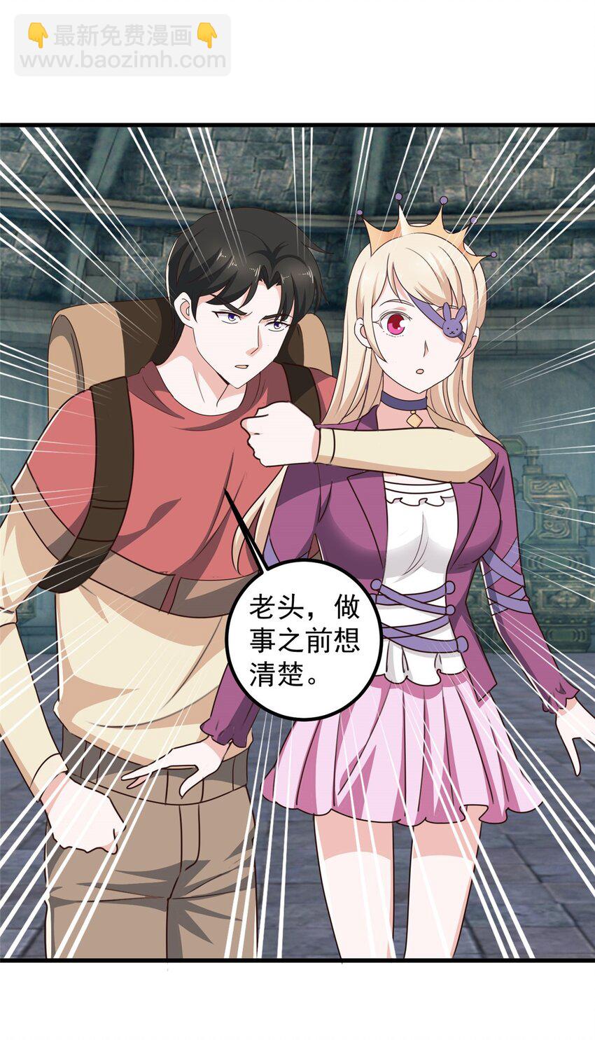 96 想要水？用秘密来换-第97话