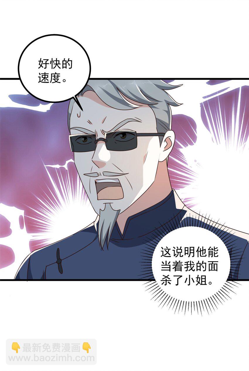 96 想要水？用秘密来换-第97话