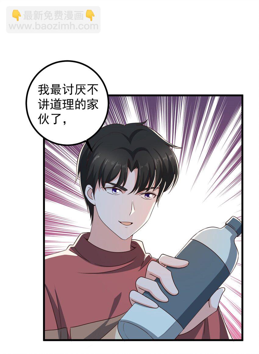 96 想要水？用秘密来换-第97话