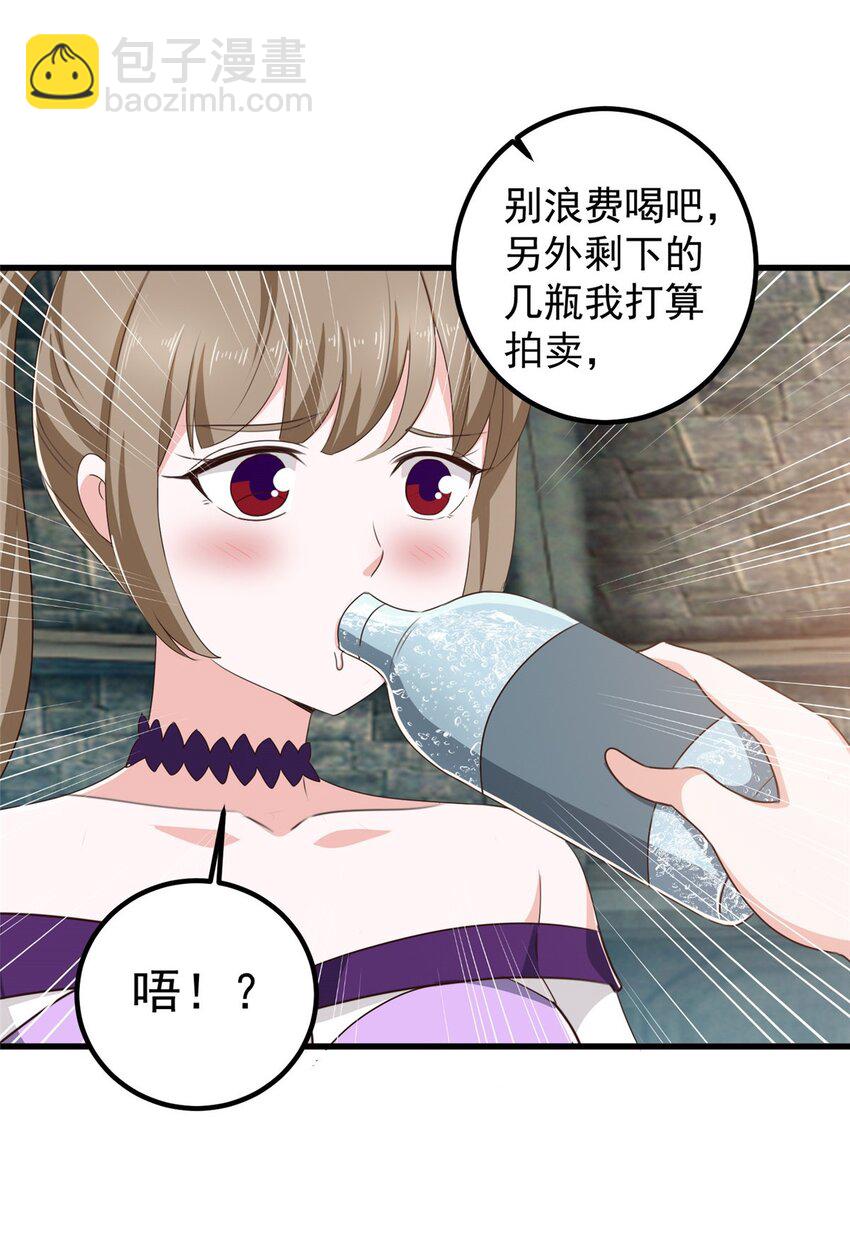 96 想要水？用秘密来换-第97话