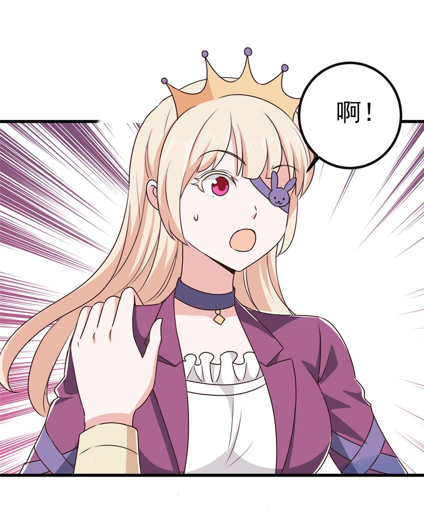 98 嫌弃也得救-第99话