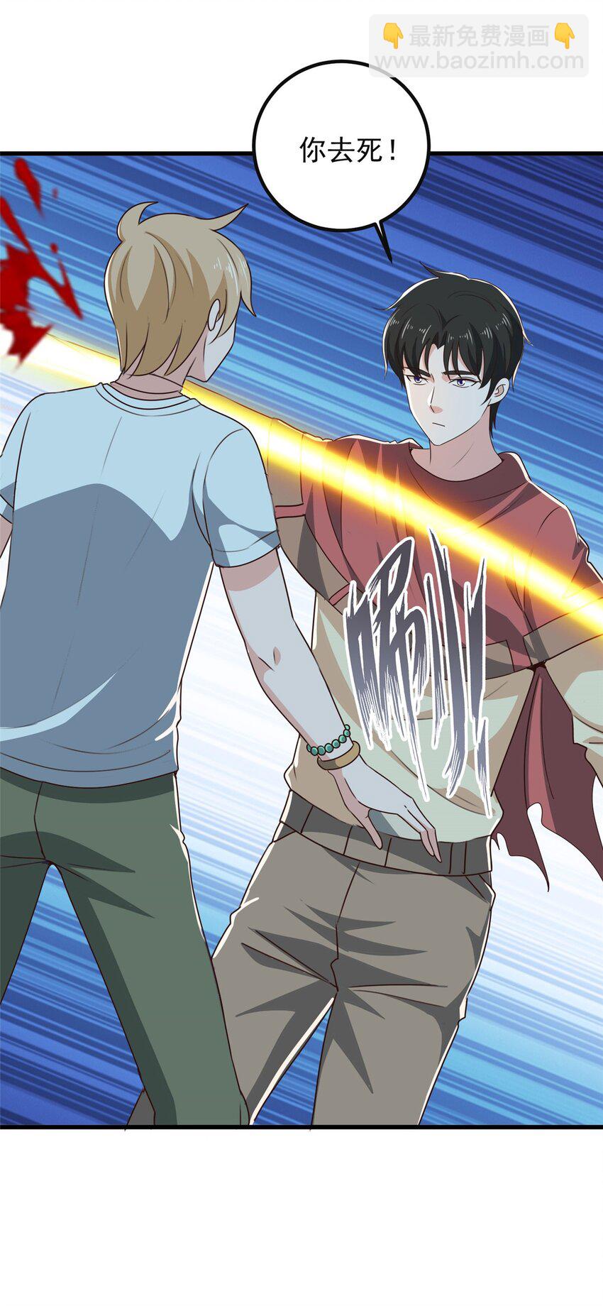 98 嫌弃也得救-第99话