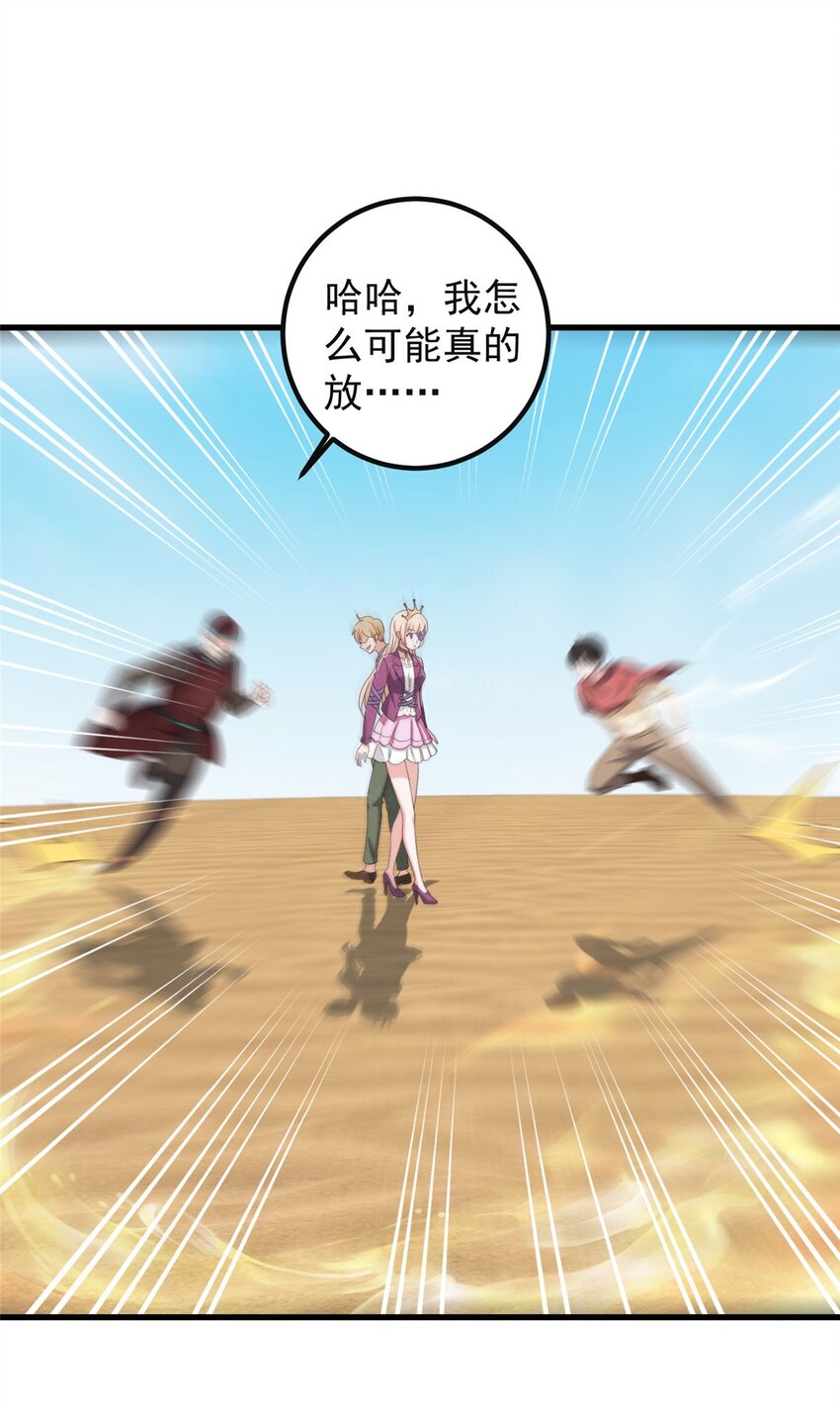 98 嫌弃也得救-第99话