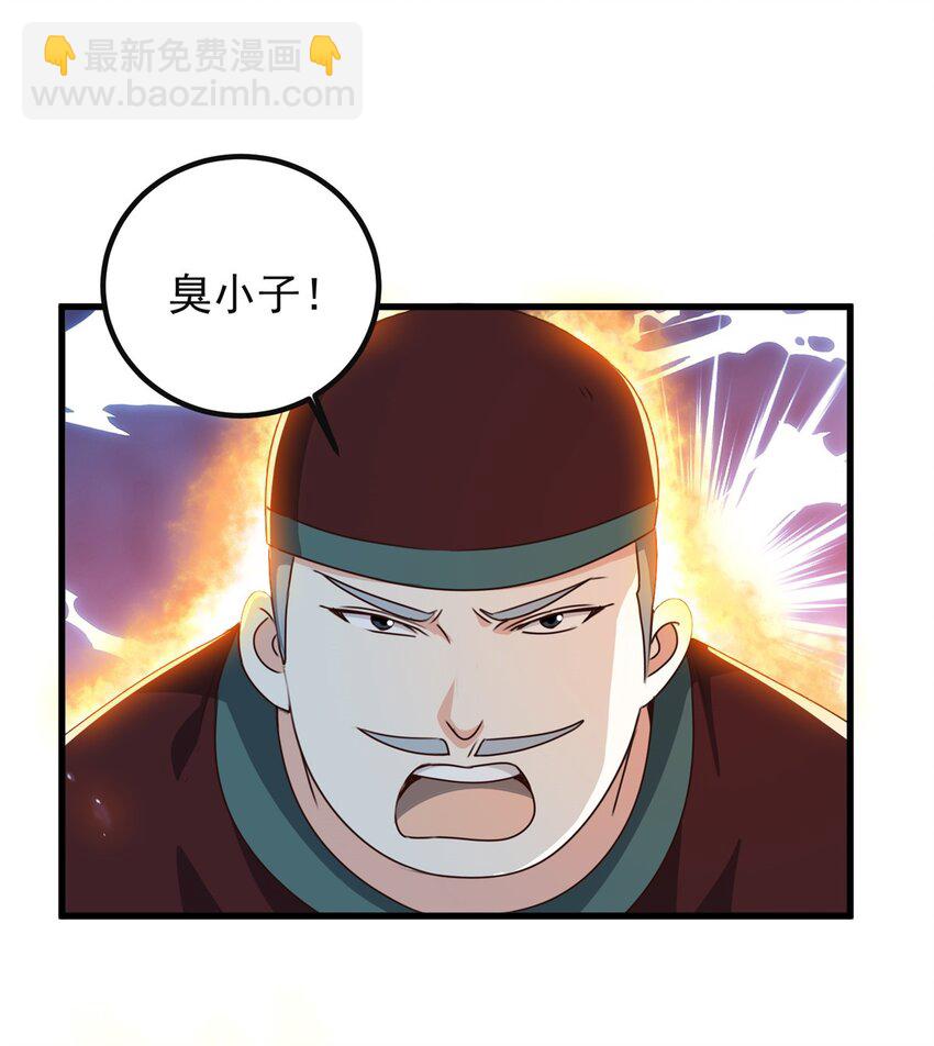 98 嫌弃也得救-第99话