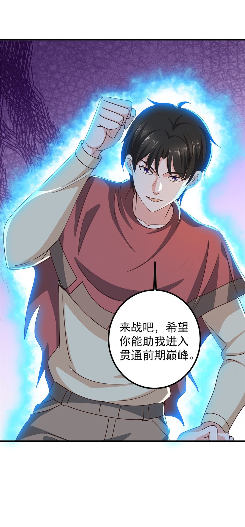 98 嫌弃也得救-第99话