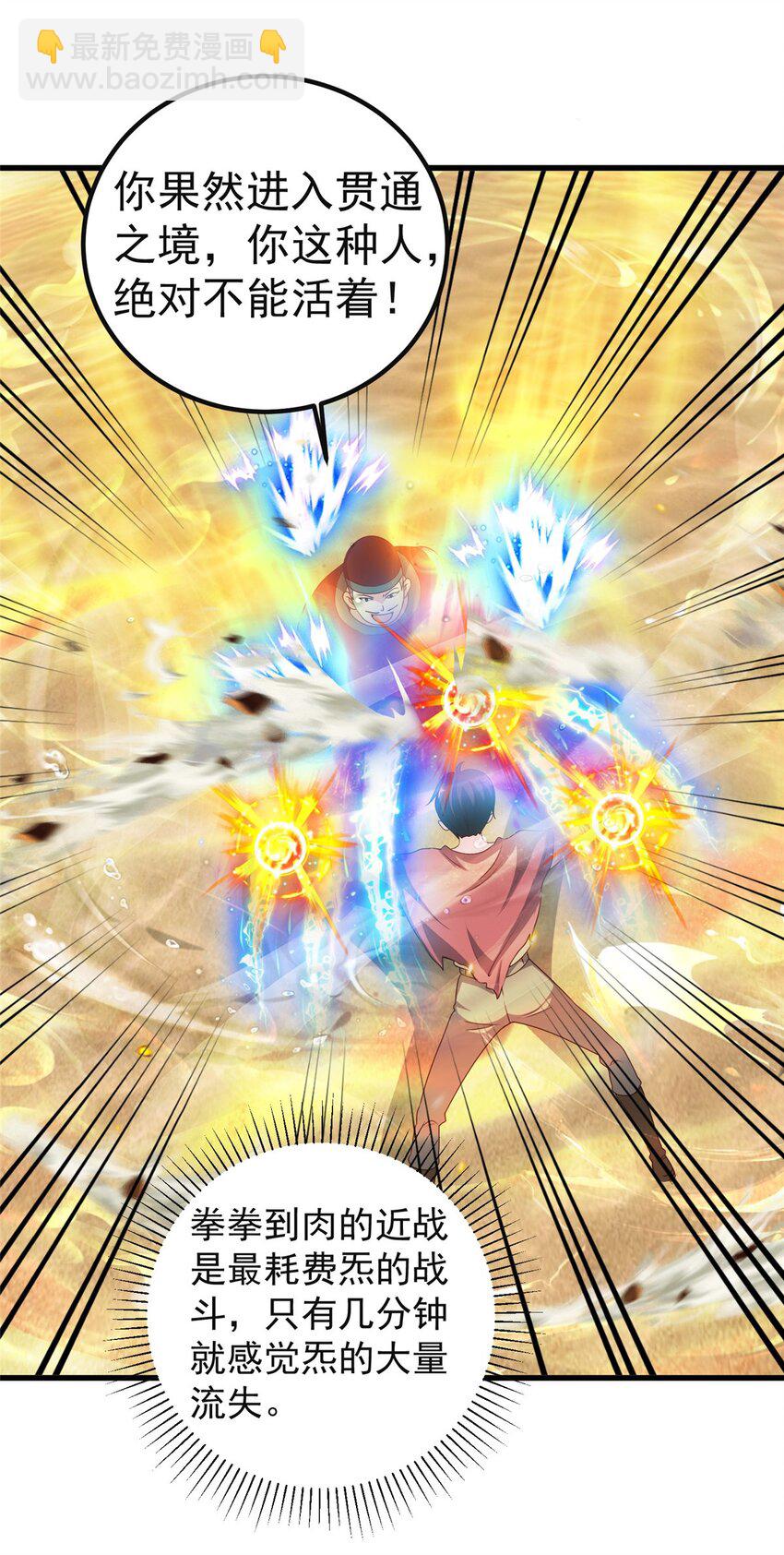 98 嫌弃也得救-第99话