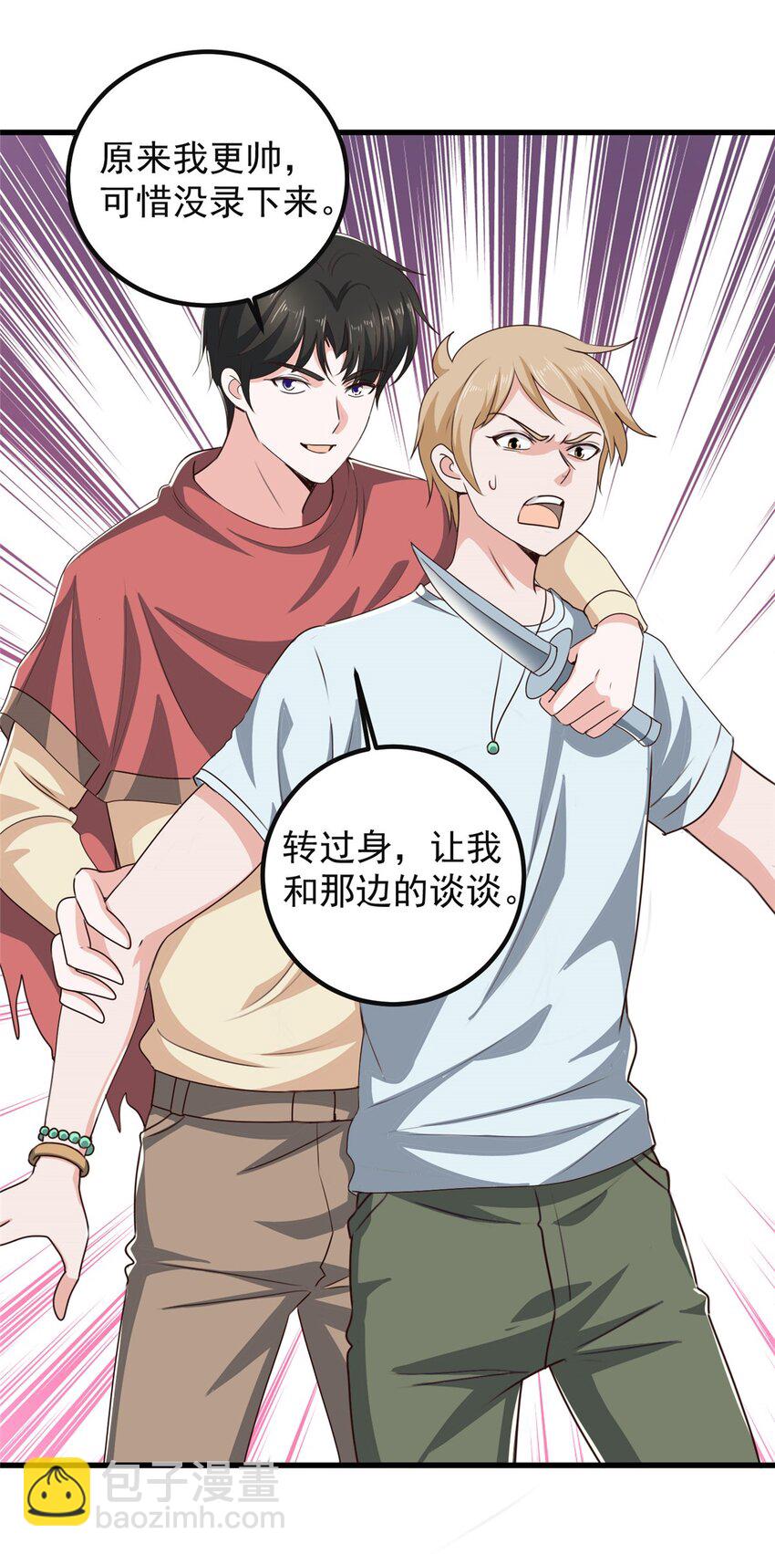 98 嫌弃也得救-第99话