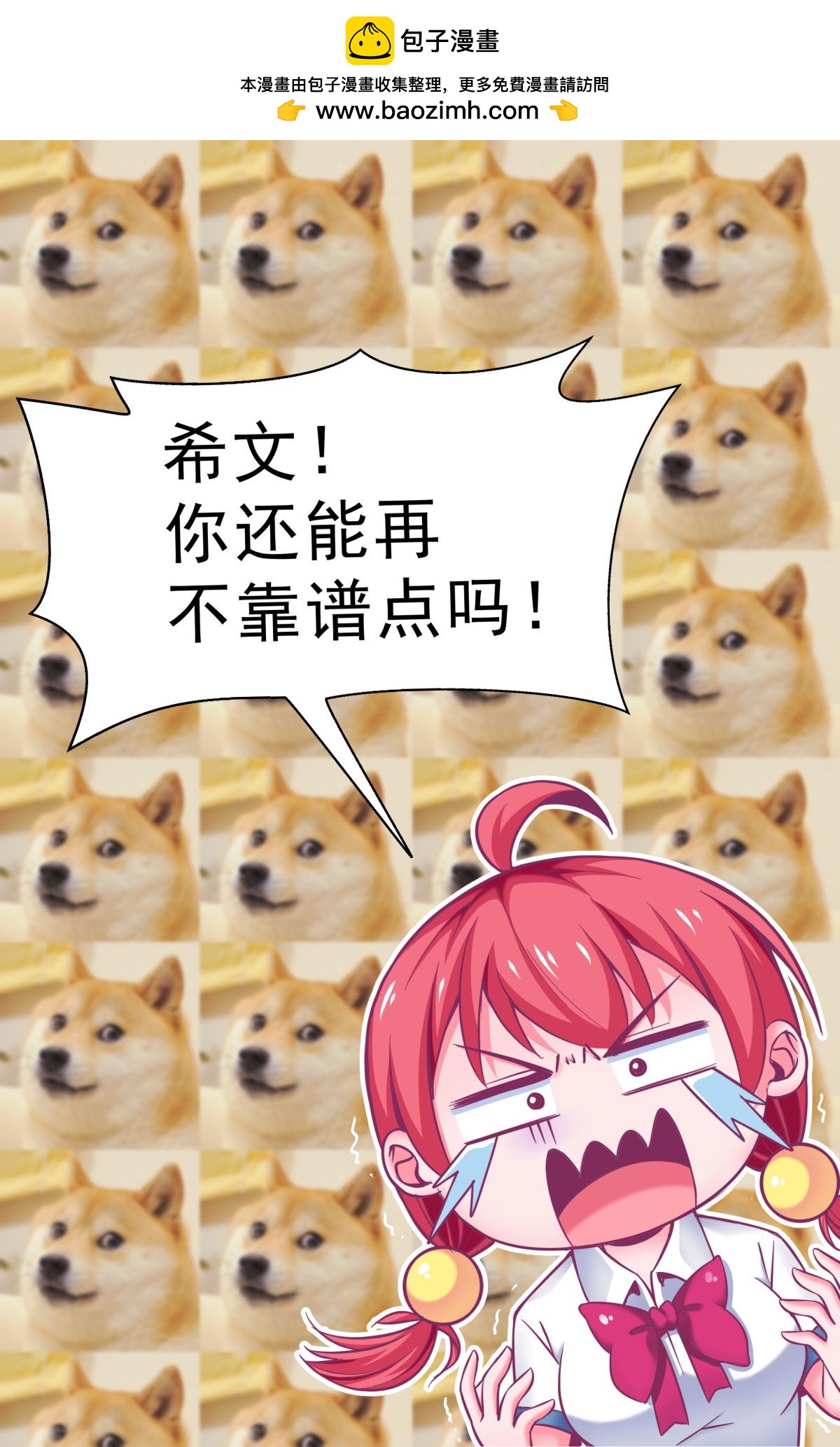 老爸是頭豬 - 私闖民宅 - 2
