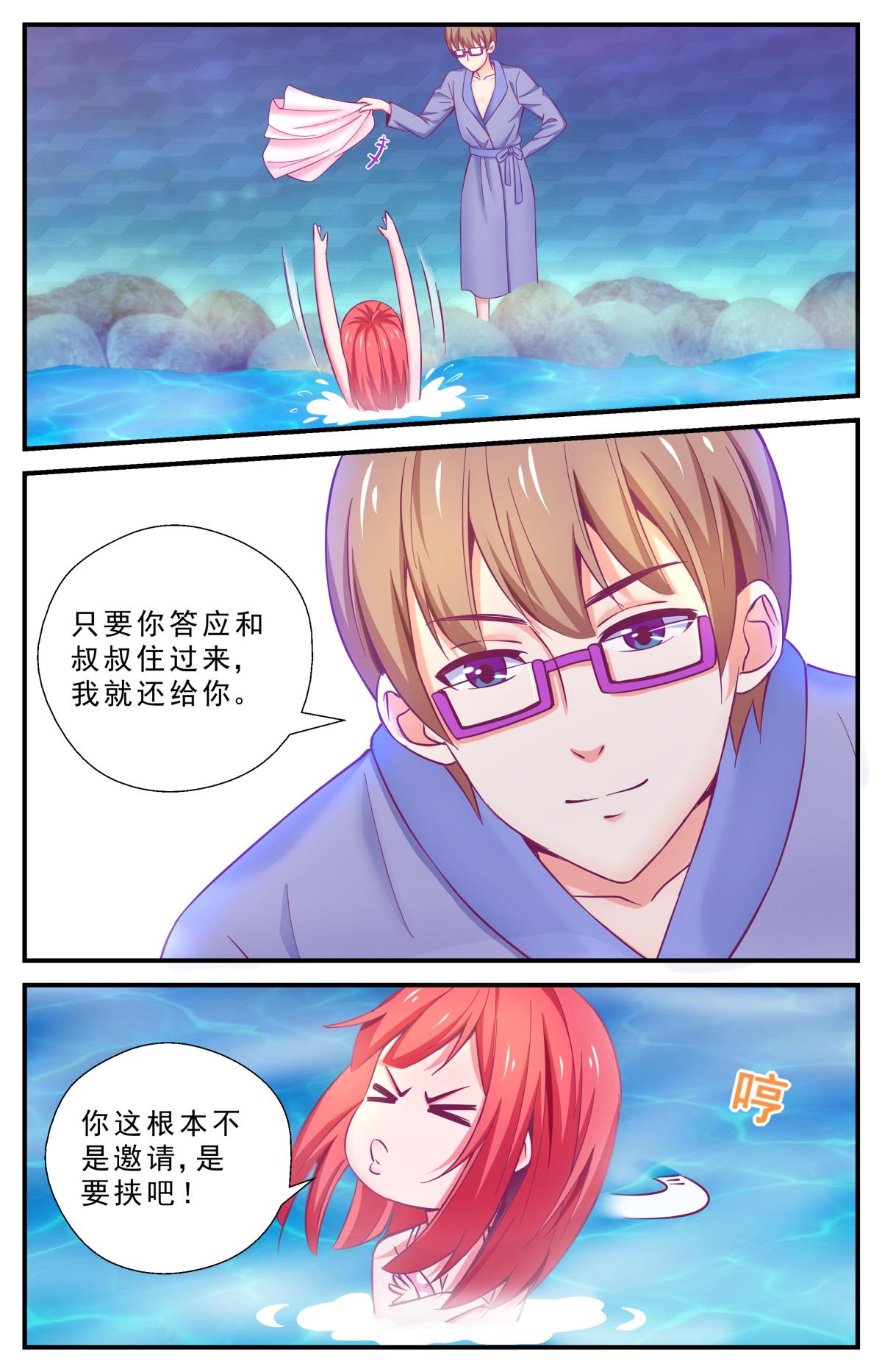 老爸是頭豬 - 私闖民宅 - 3