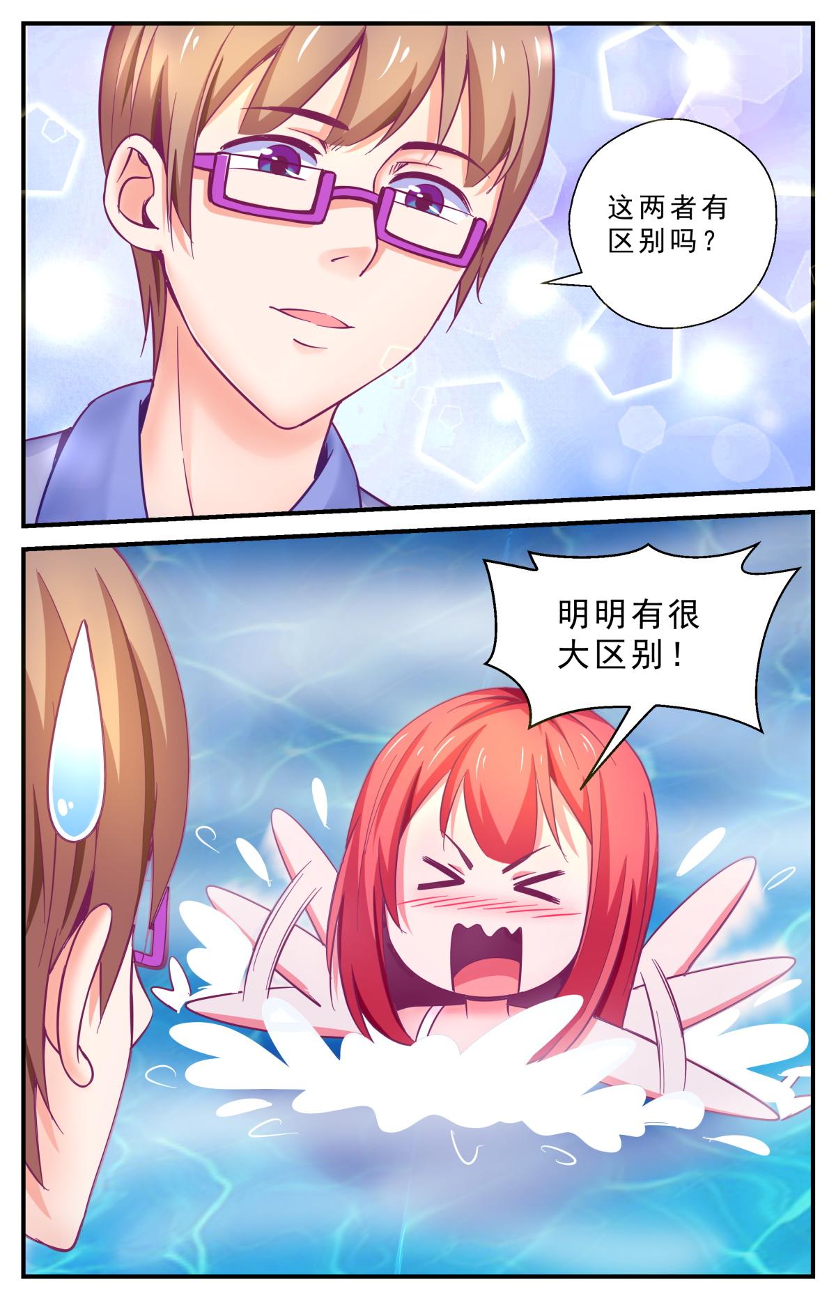 老爸是頭豬 - 私闖民宅 - 4