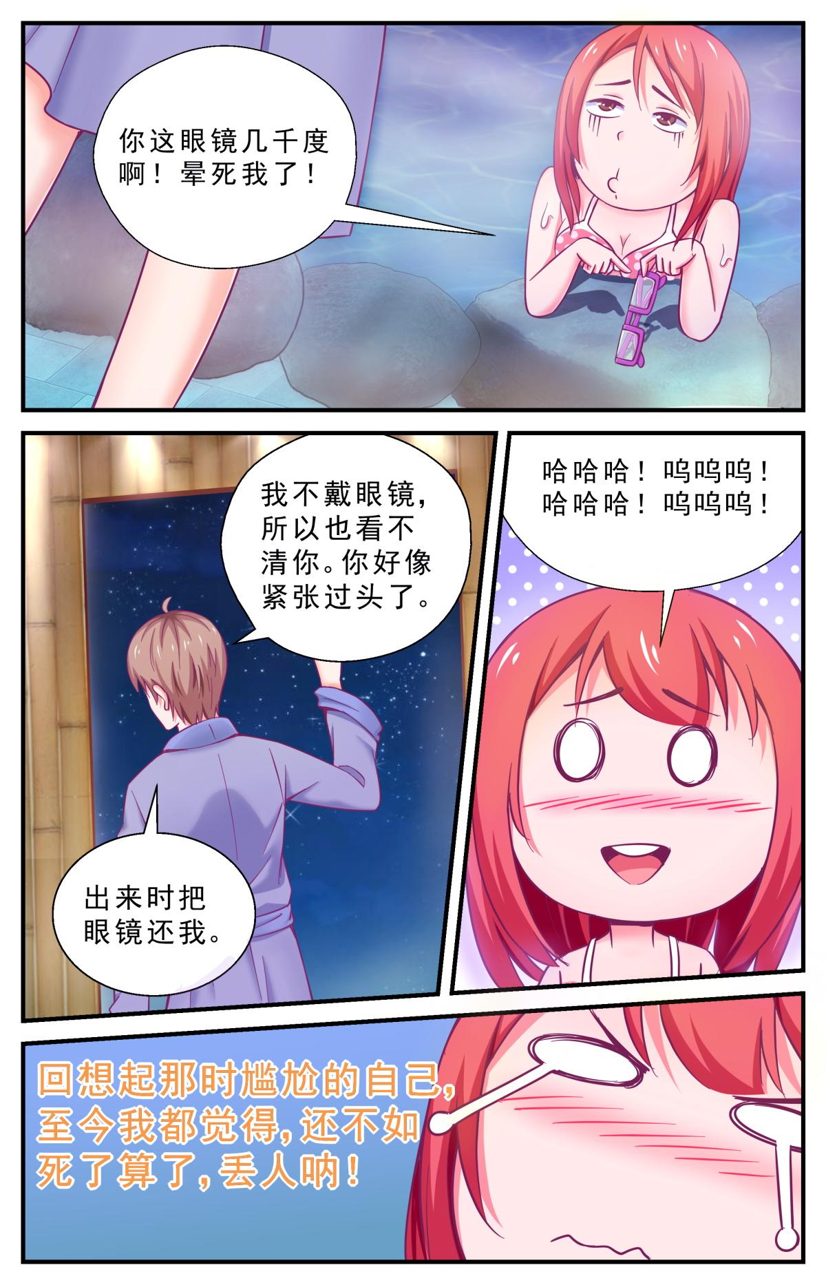 老爸是頭豬 - 私闖民宅 - 3