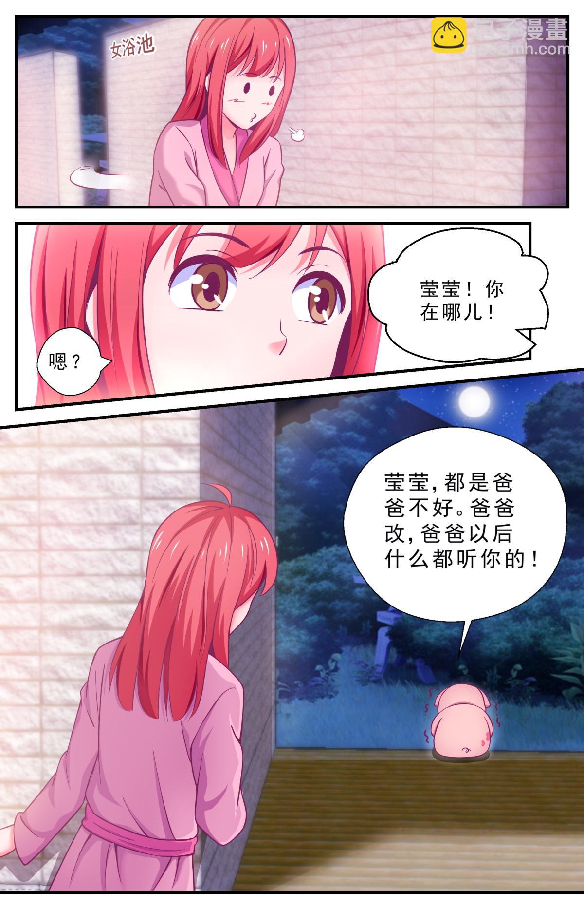 老爸是頭豬 - 私闖民宅 - 4