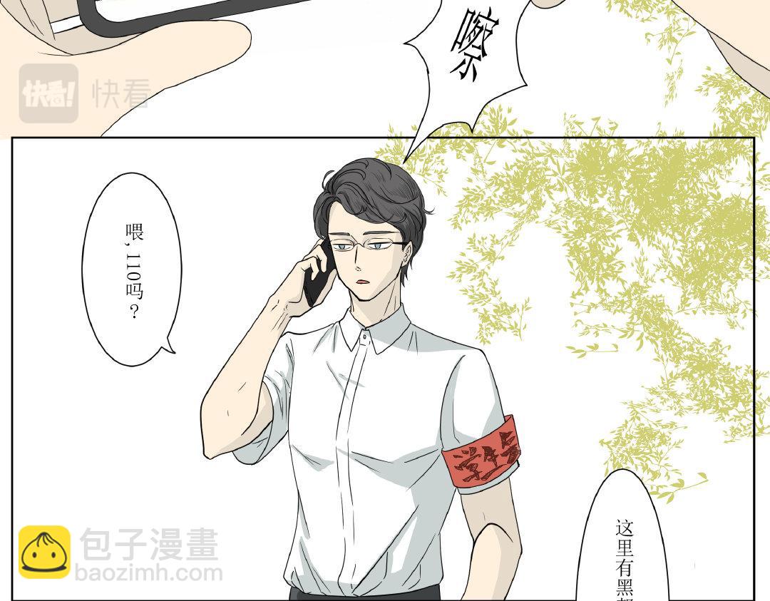 老大的哭唧唧日常 - 黑道第一篇 - 2